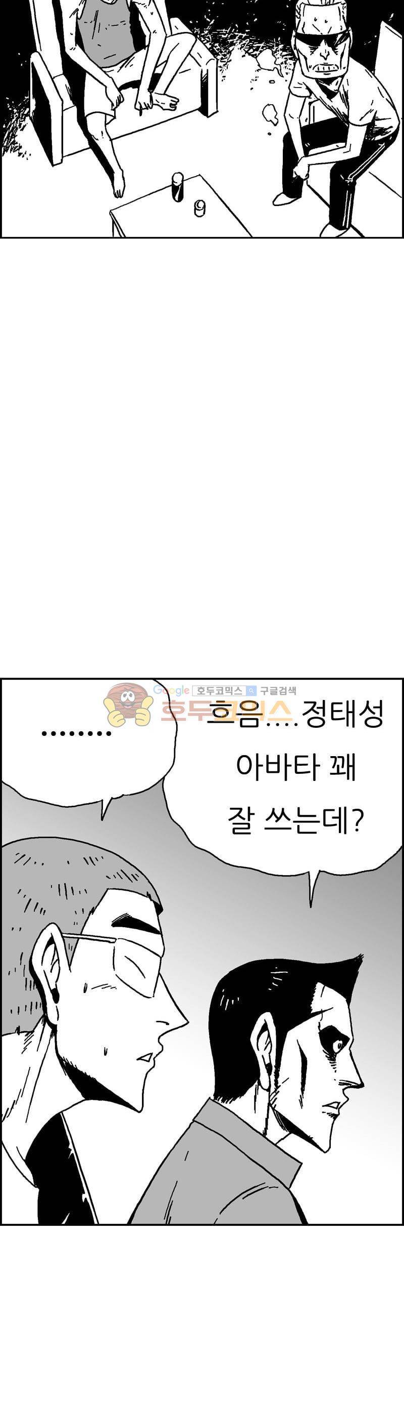 공상과학스타대전 187화 40