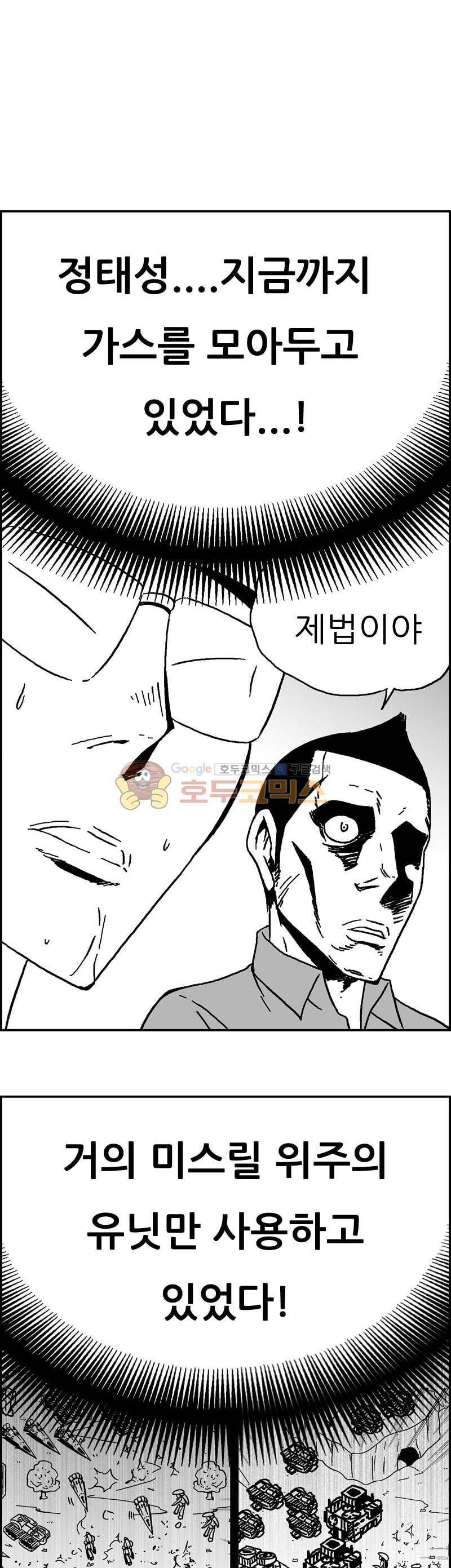 공상과학스타대전 187화 41