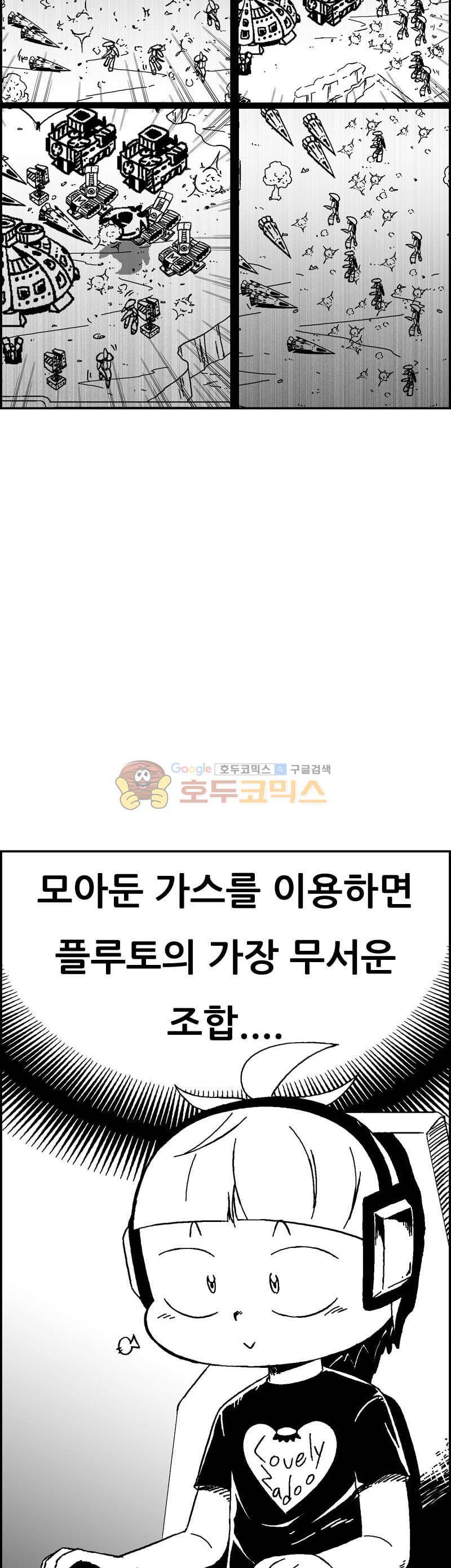 공상과학스타대전 187화 42