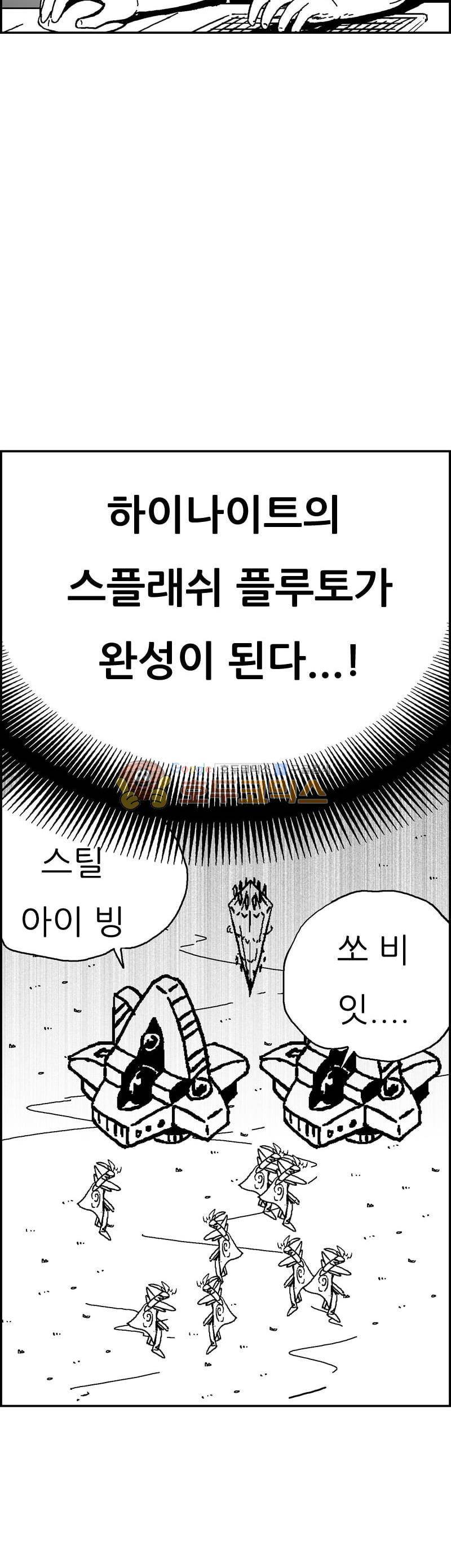 공상과학스타대전 187화 43