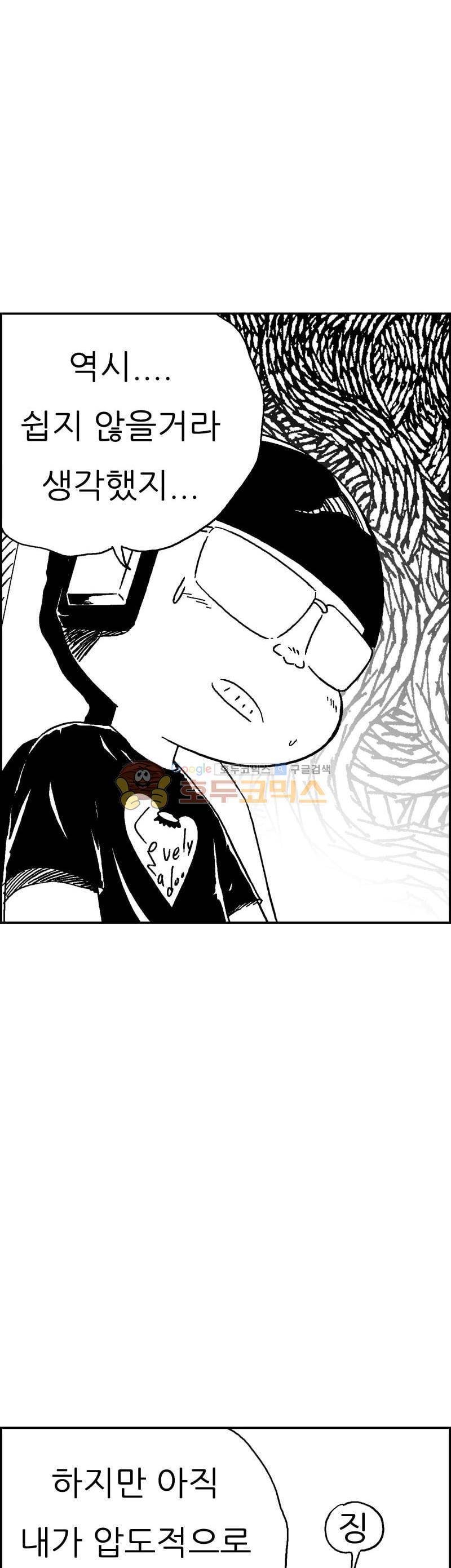 공상과학스타대전 187화 44