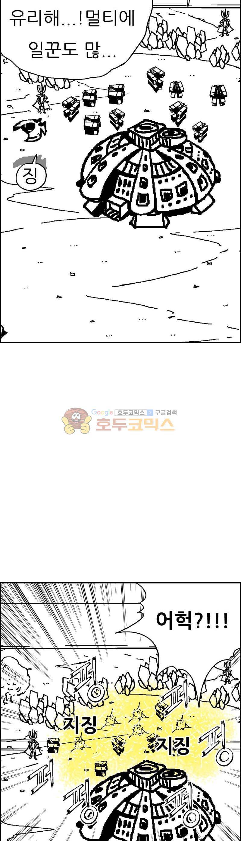 공상과학스타대전 187화 45
