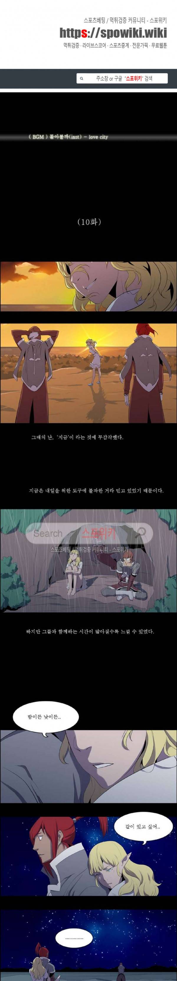 용의 아들 최창식 66화 1