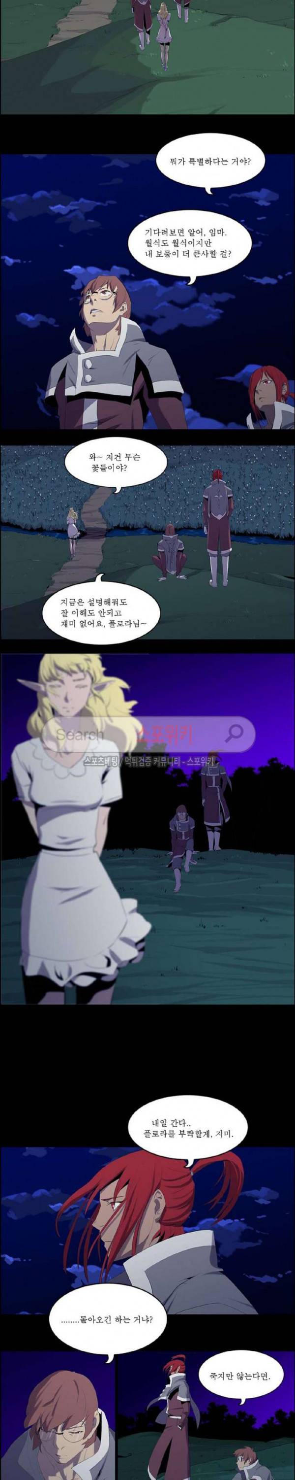 용의 아들 최창식 66화 3