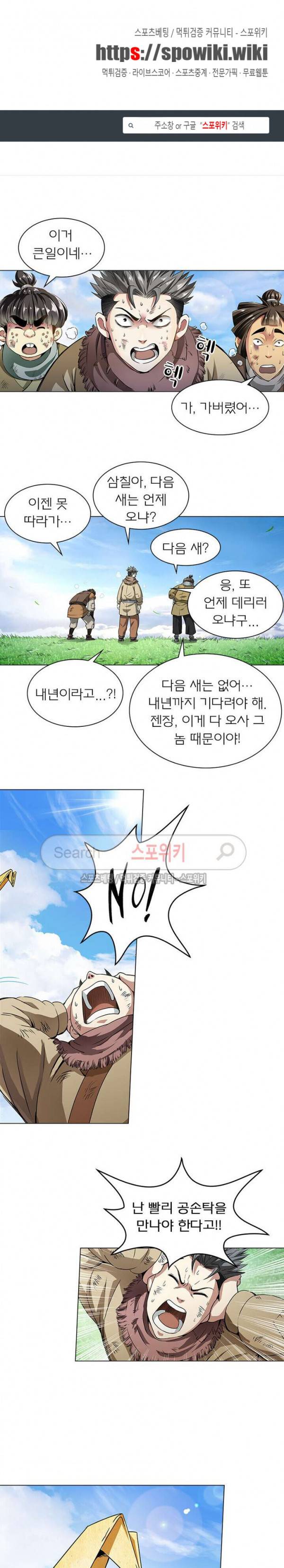 신으로 태어났습니다 15화 1