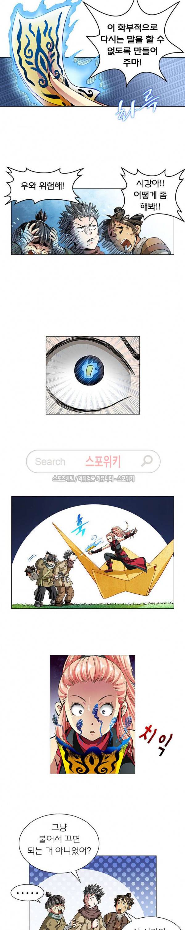 신으로 태어났습니다 15화 7