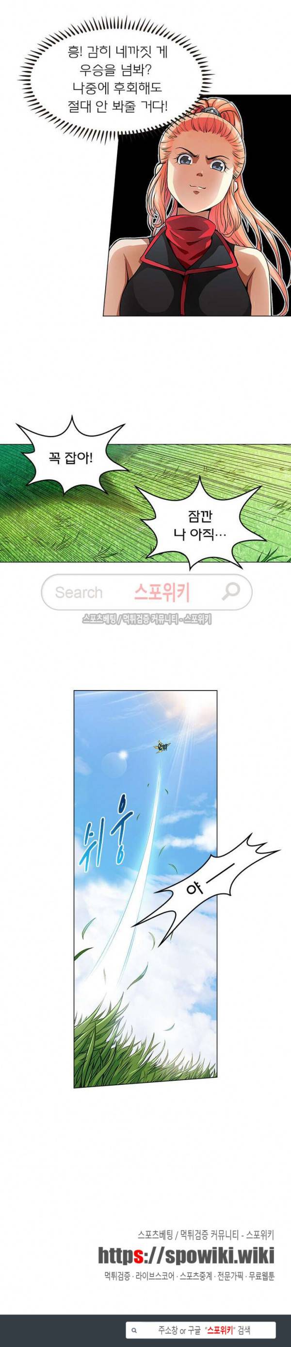 신으로 태어났습니다 15화 14