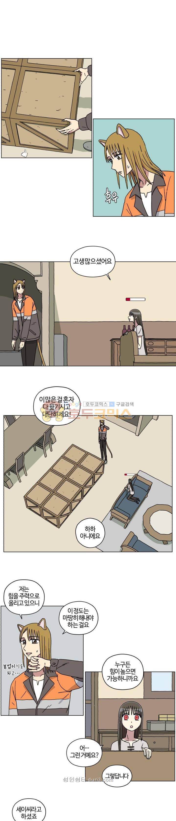 세이의 RPG 8화 1