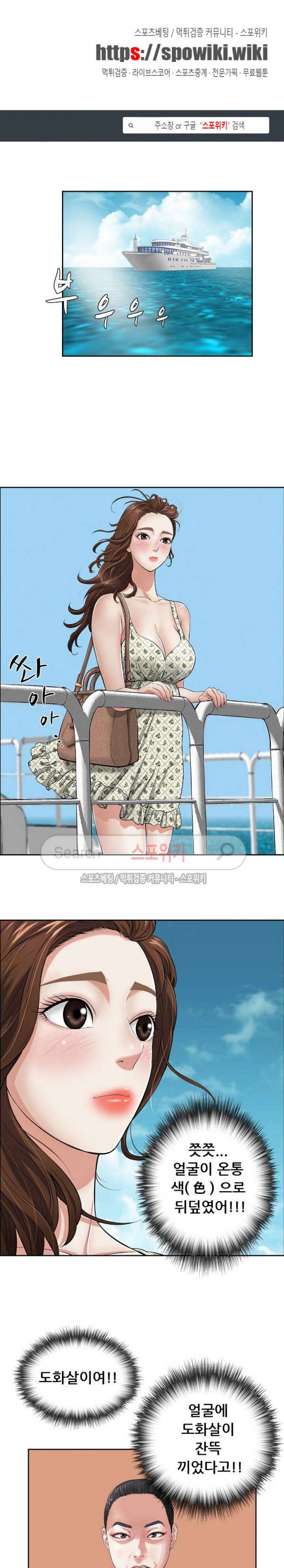죽이는 여자 1화 1