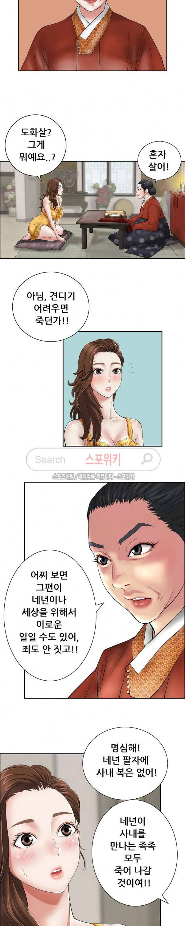 죽이는 여자 1화 2