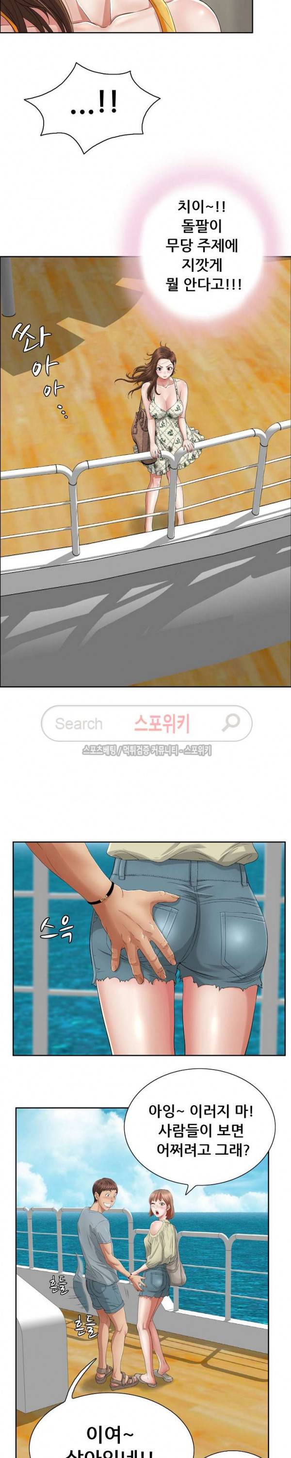 죽이는 여자 1화 3