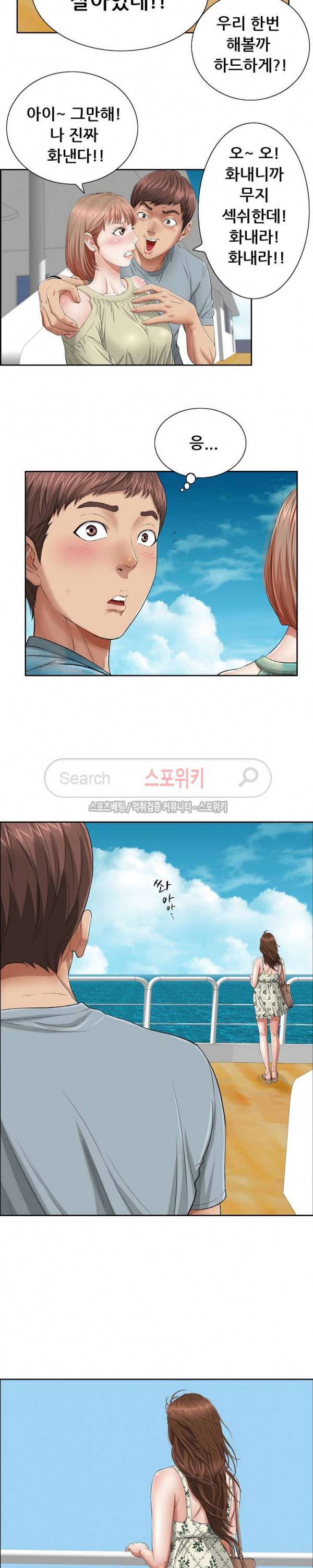 죽이는 여자 1화 4