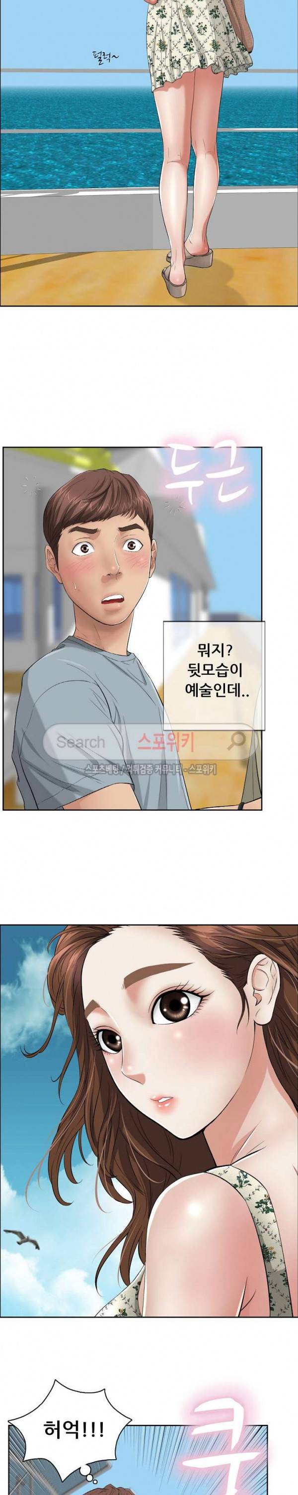 죽이는 여자 1화 5