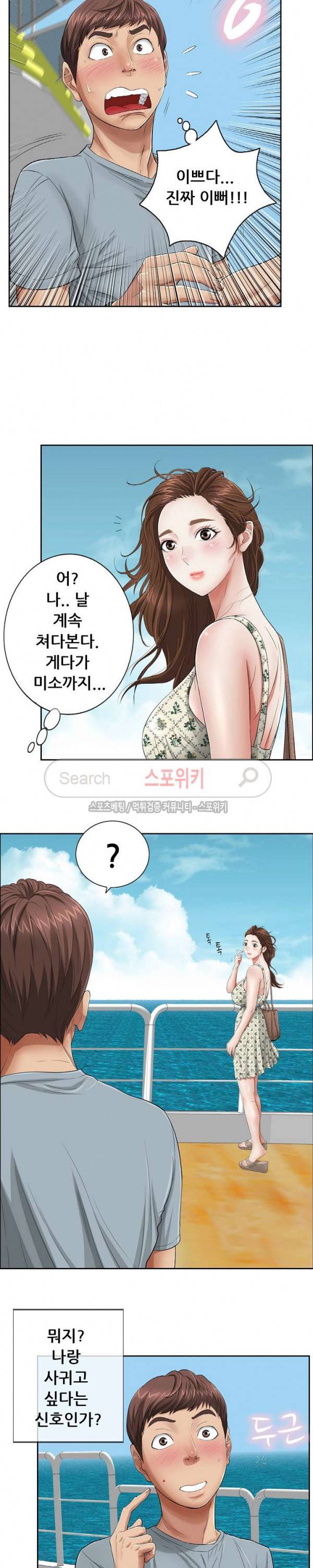 죽이는 여자 1화 6