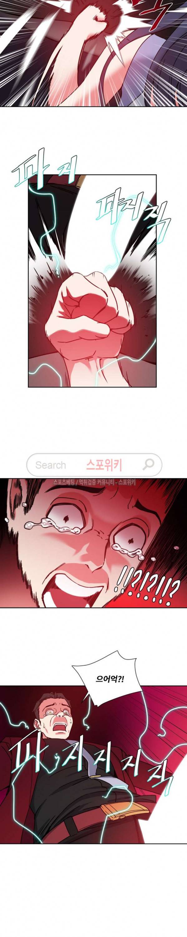 조여주세요 30화 6