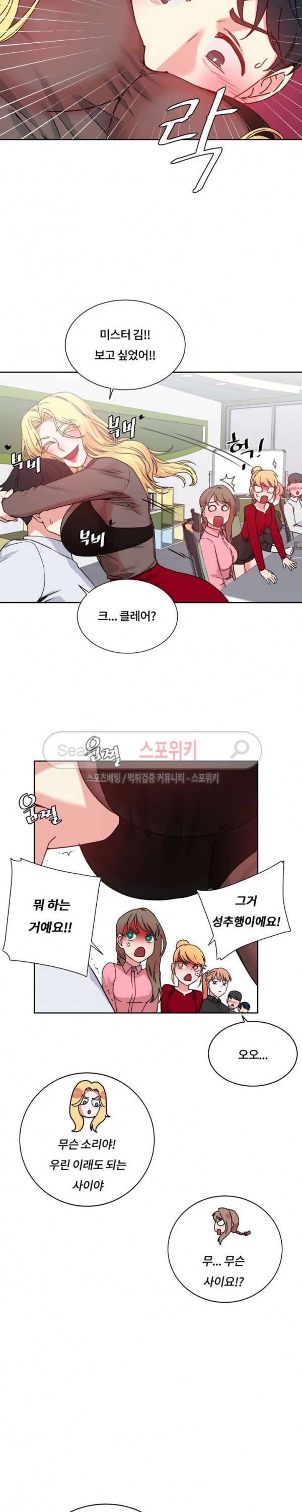 조여주세요 30화 19
