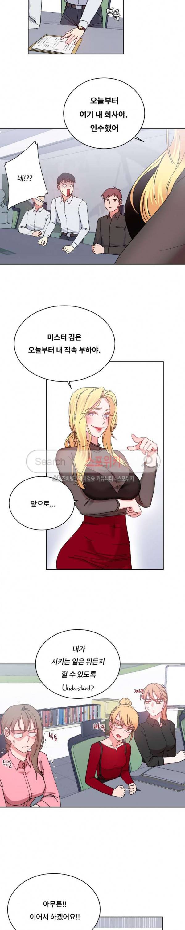 조여주세요 30화 21