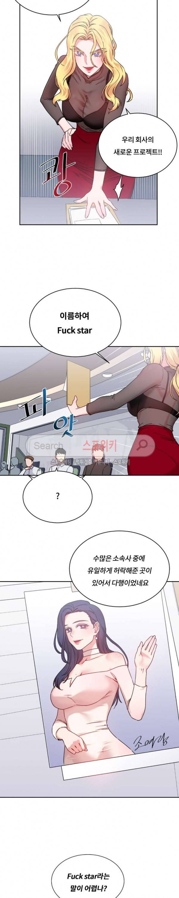 조여주세요 30화 22