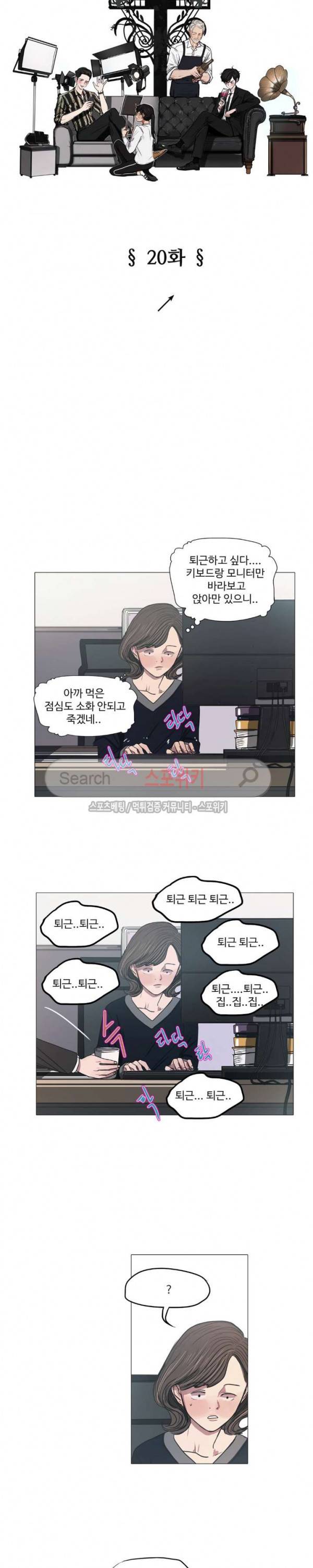 세상에 없는 이웃 20화 2