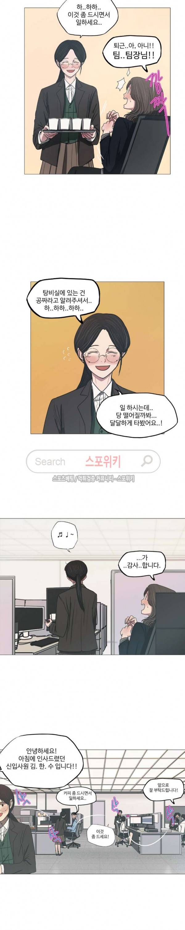 세상에 없는 이웃 20화 3