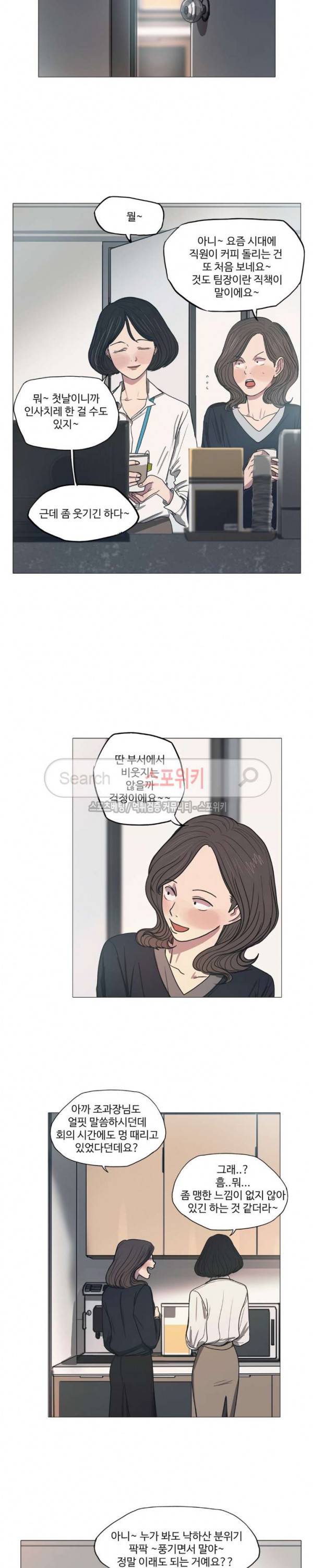 세상에 없는 이웃 20화 5
