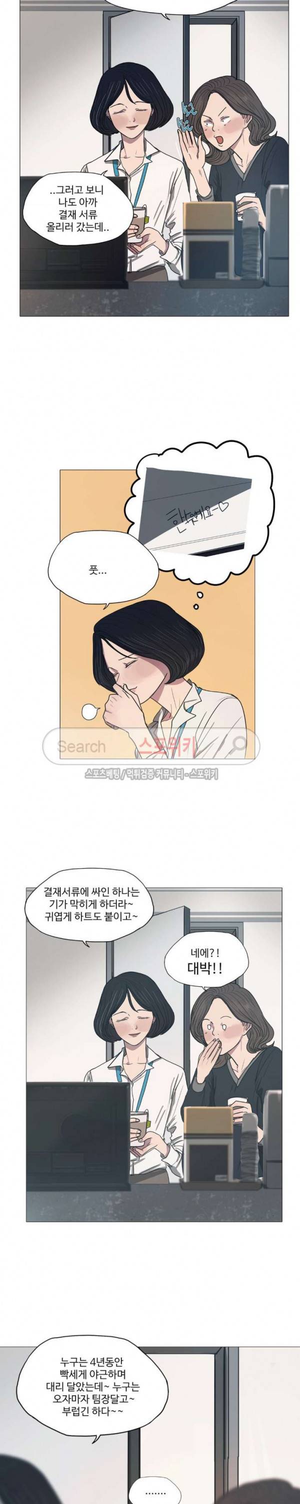 세상에 없는 이웃 20화 6