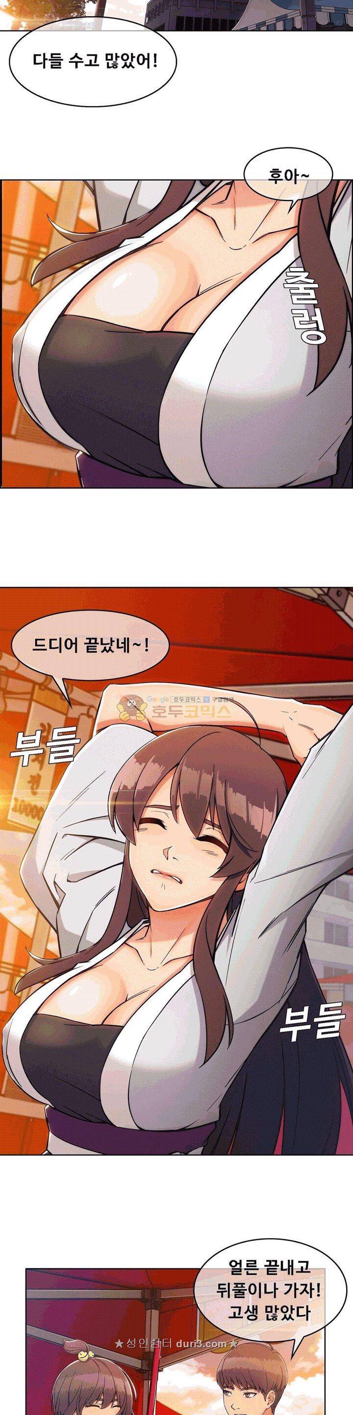 상아 82화 2