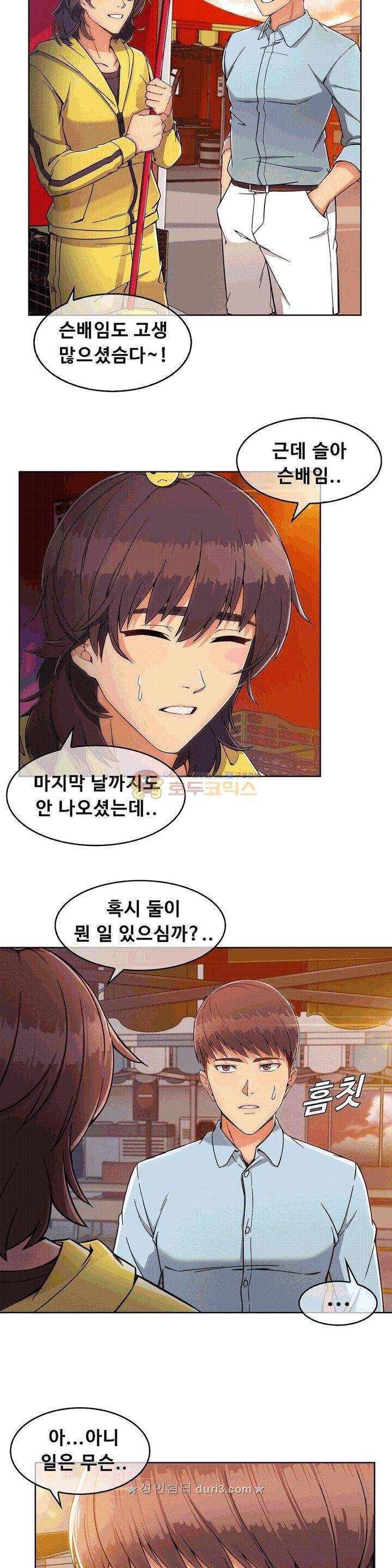 상아 82화 3