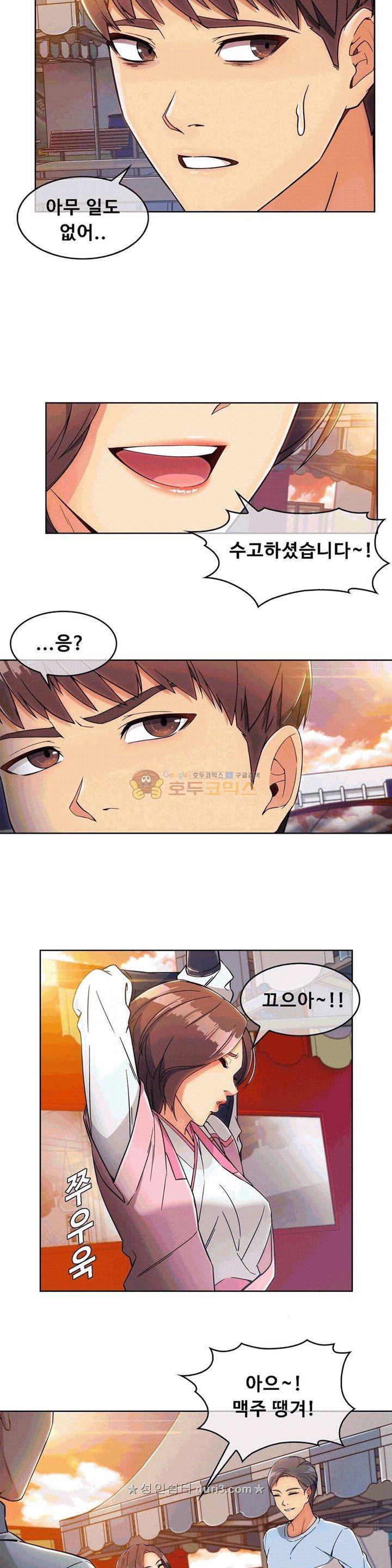 상아 82화 4