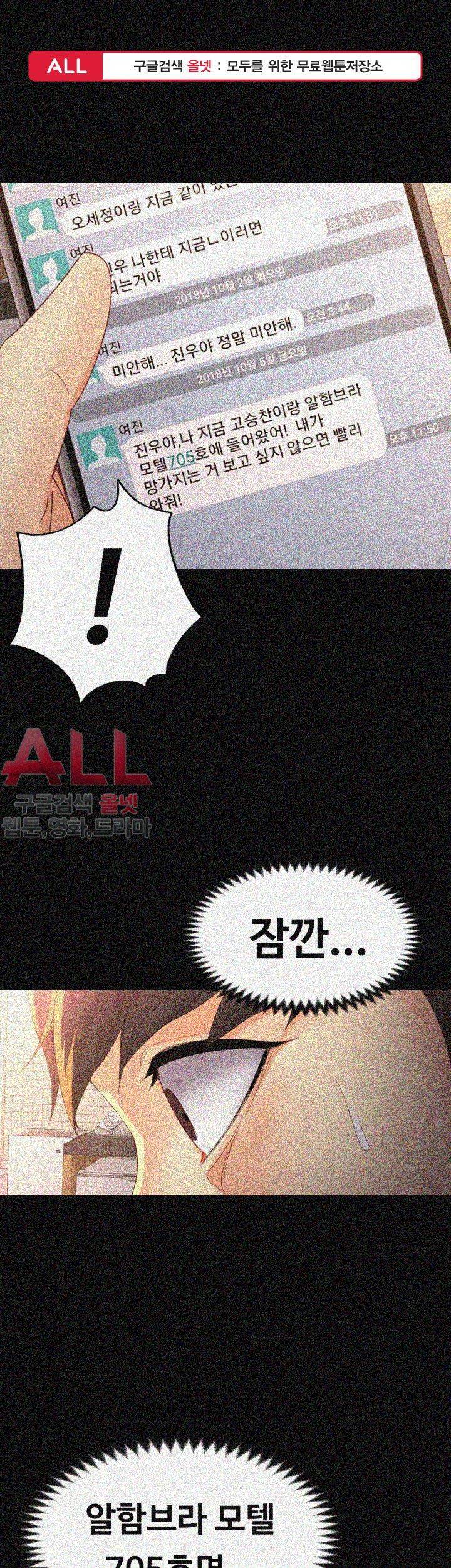 여대생 세정이 : 빠져들다 24화 1