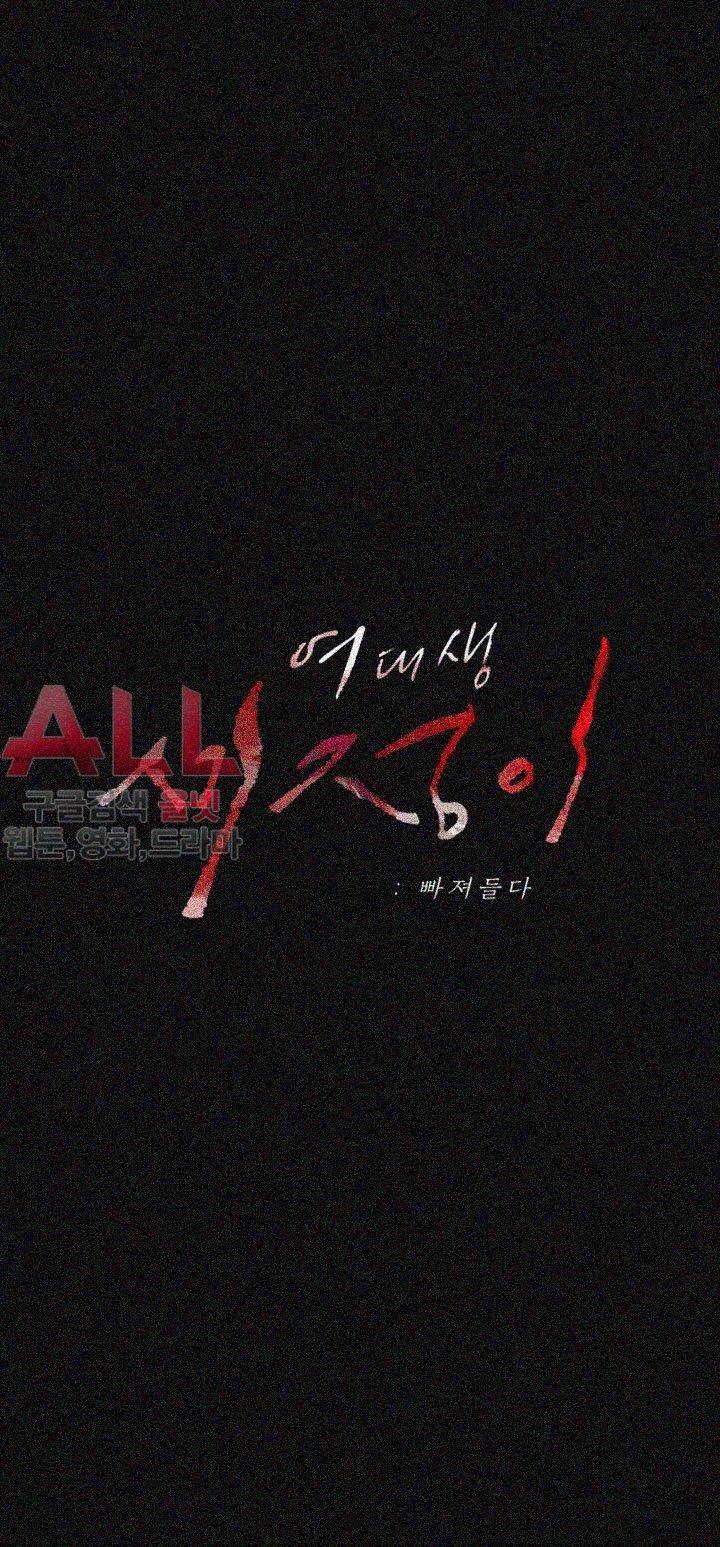 여대생 세정이 : 빠져들다 24화 3