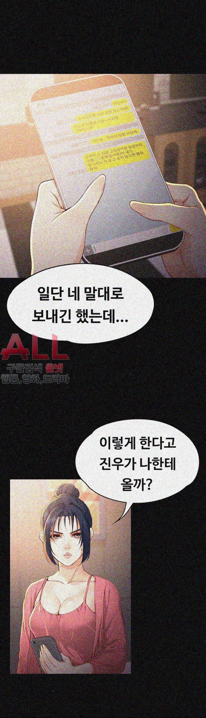 여대생 세정이 : 빠져들다 24화 4
