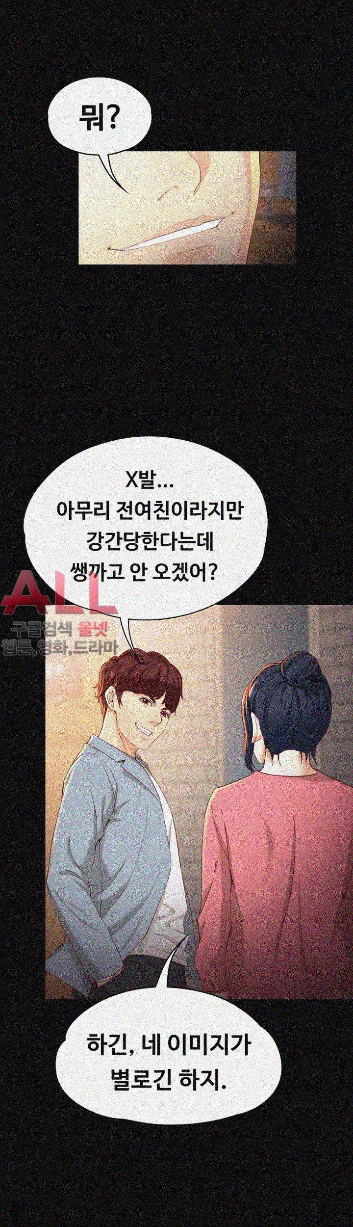 여대생 세정이 : 빠져들다 24화 5