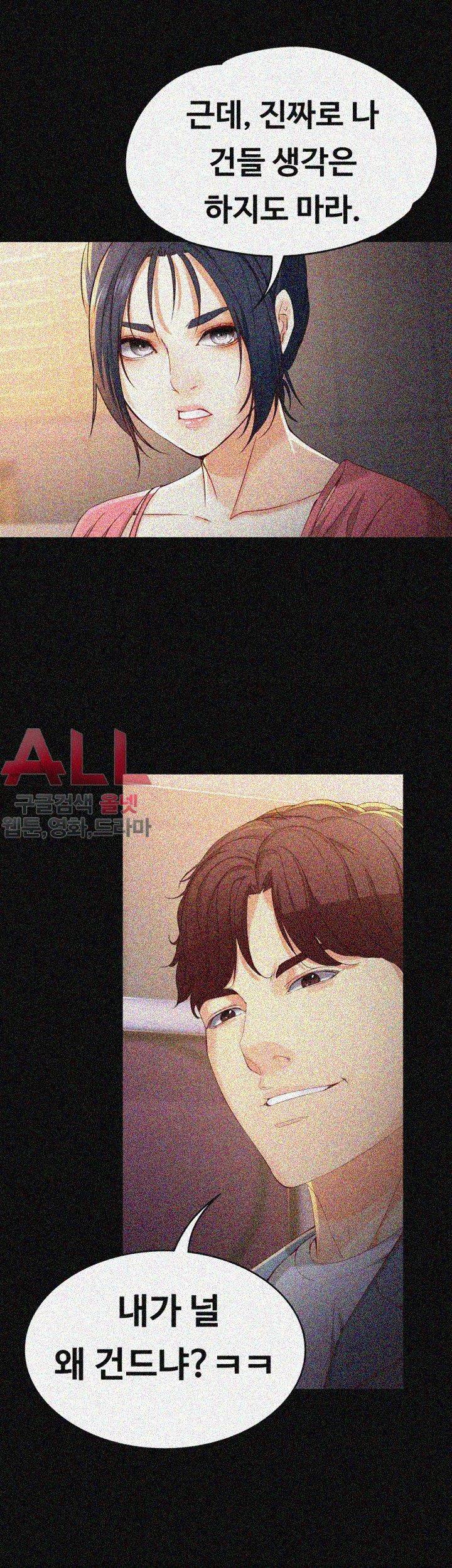 여대생 세정이 : 빠져들다 24화 6