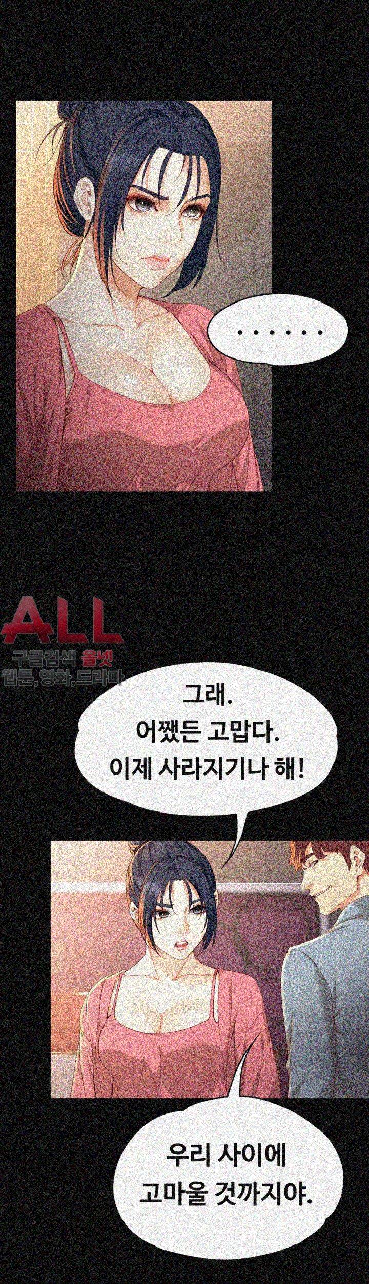 여대생 세정이 : 빠져들다 24화 7