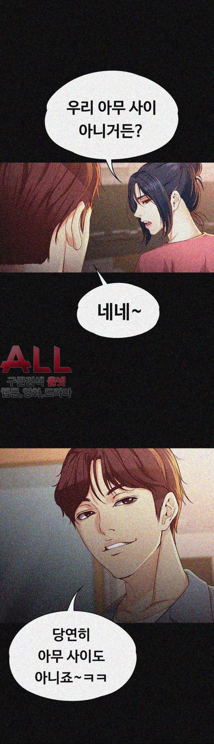 여대생 세정이 : 빠져들다 24화 8