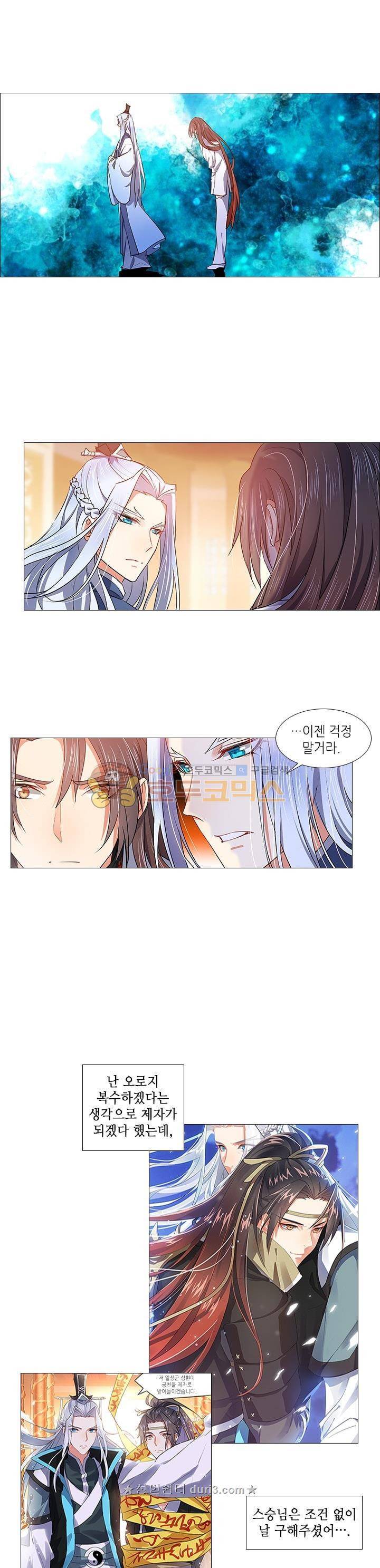 화룡기 37화 2