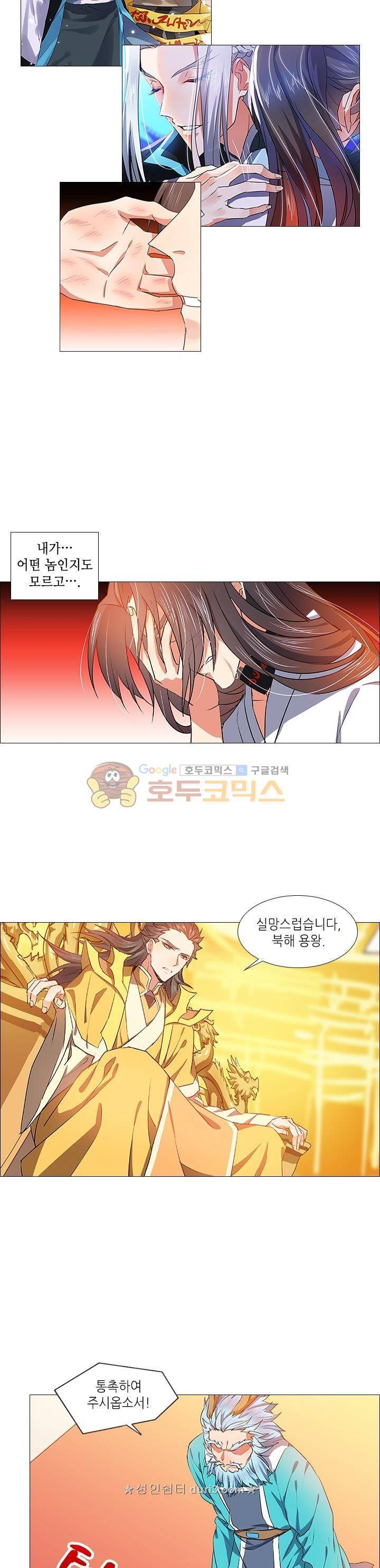 화룡기 37화 3