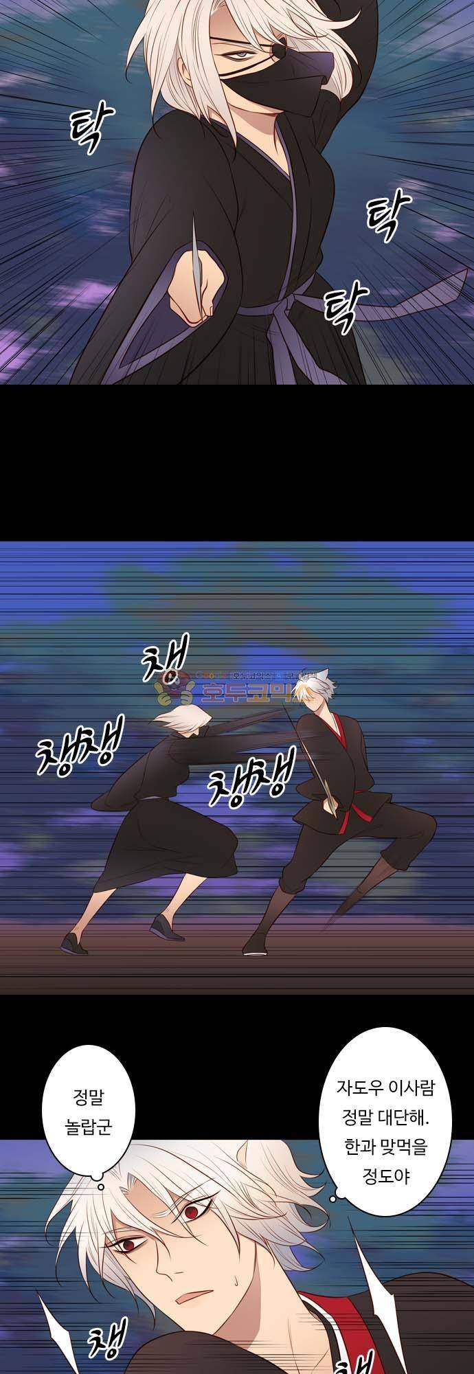 chapter 136 - 믿음 (5) 3