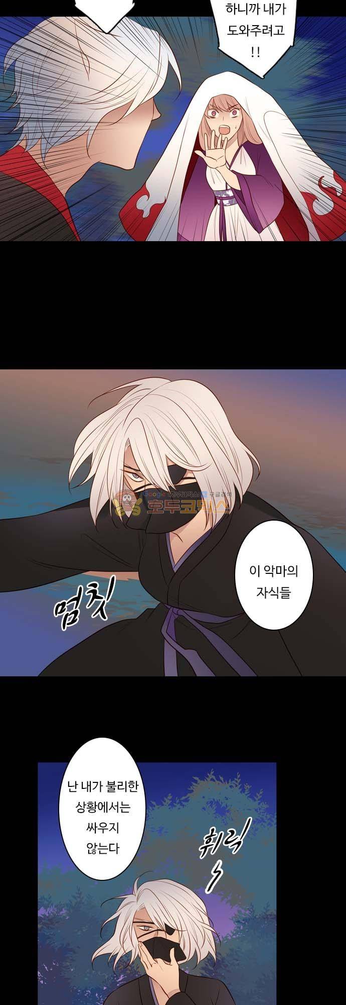 chapter 136 - 믿음 (5) 6