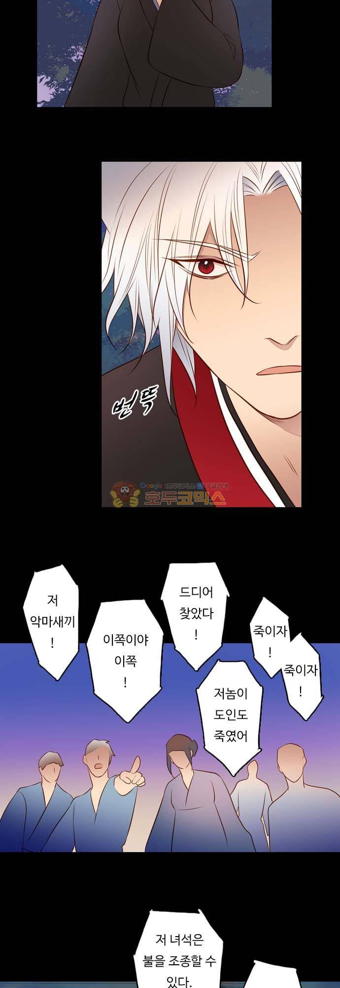 chapter 136 - 믿음 (5) 7