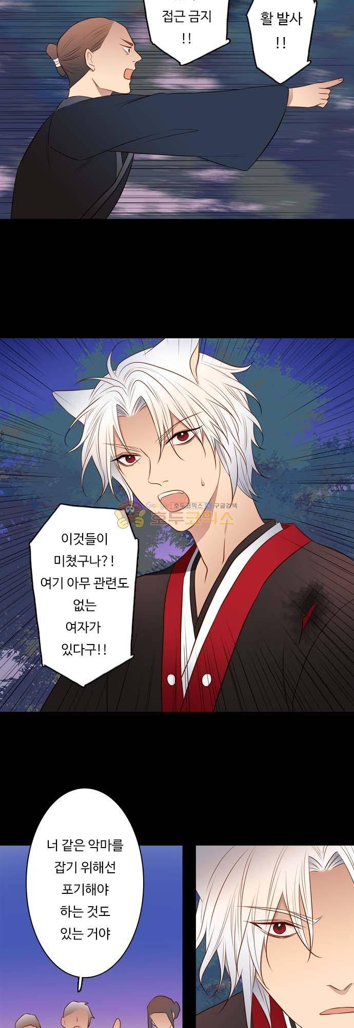 chapter 136 - 믿음 (5) 8