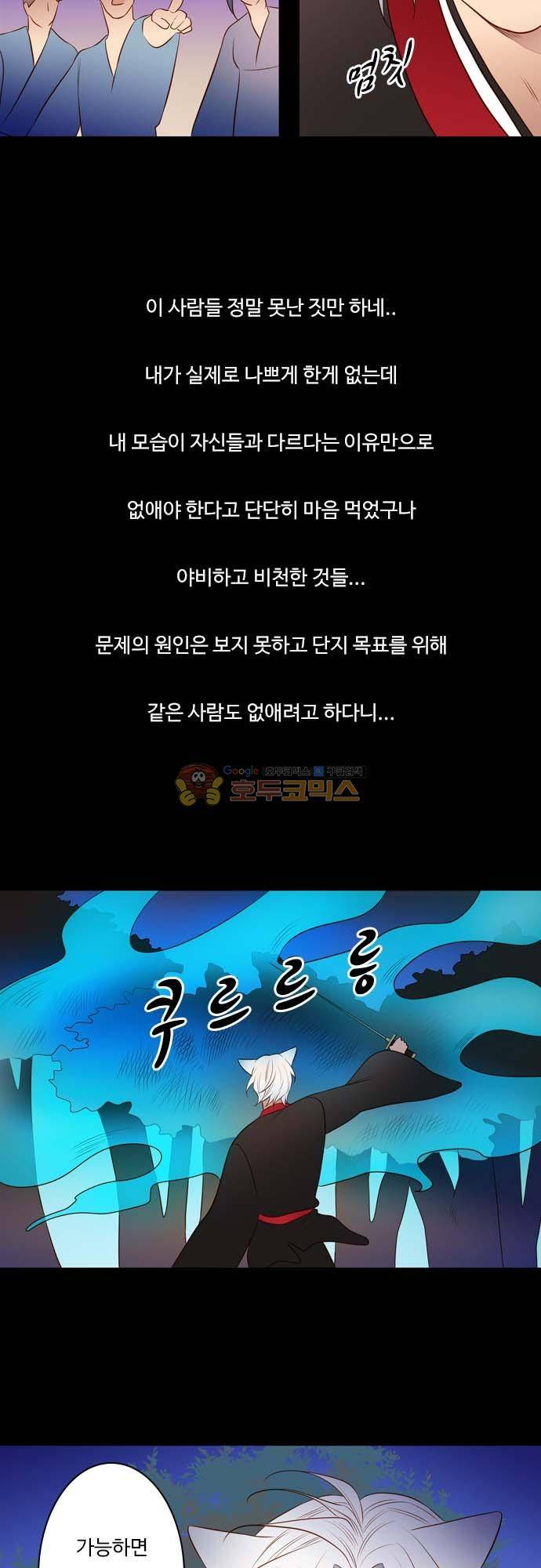 chapter 136 - 믿음 (5) 9