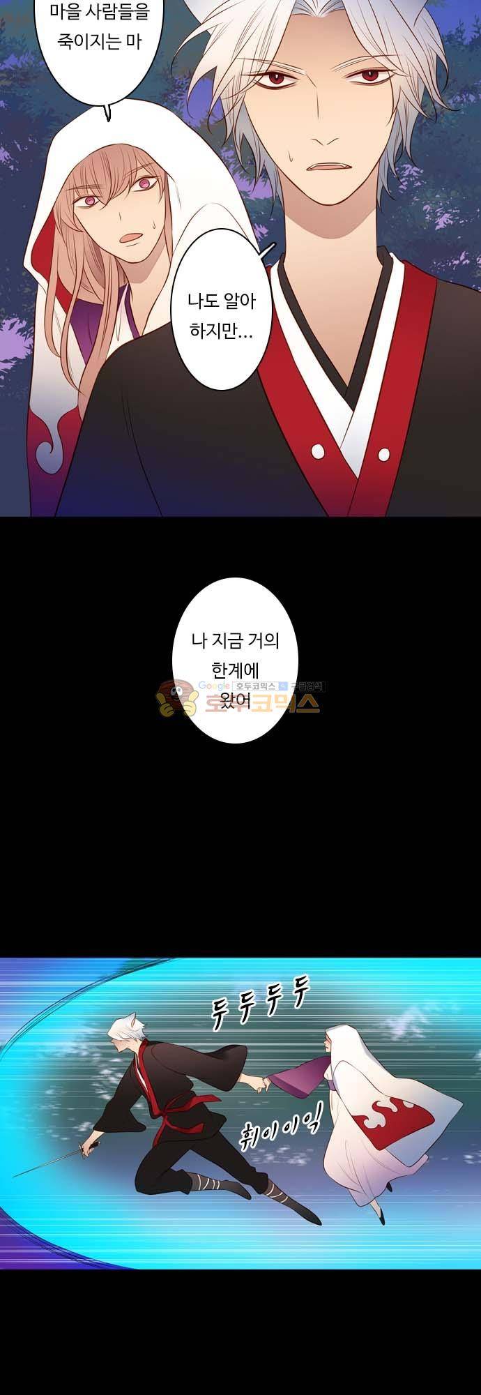 chapter 136 - 믿음 (5) 10