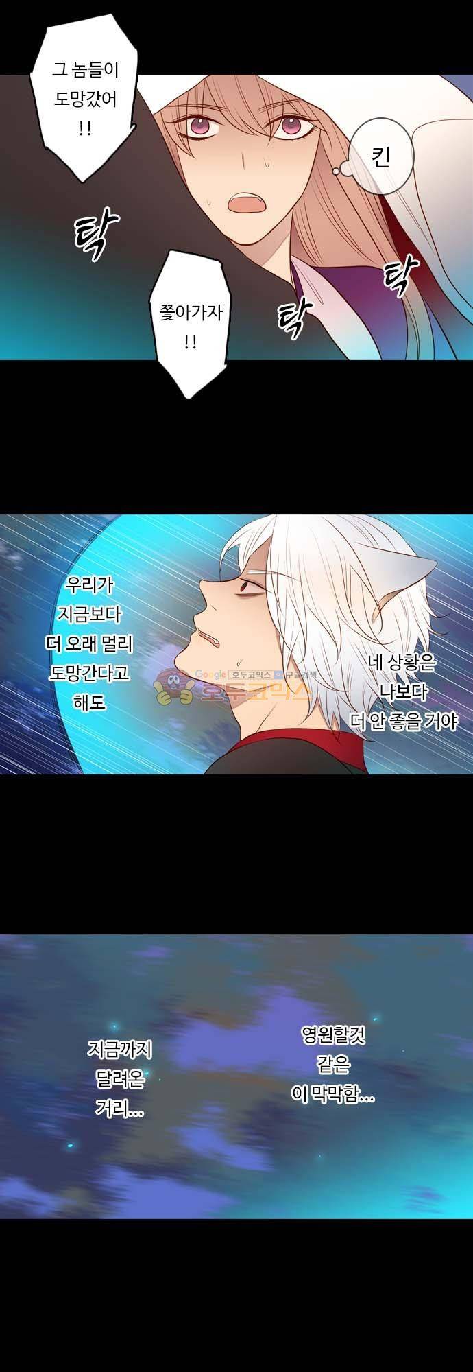 chapter 136 - 믿음 (5) 11