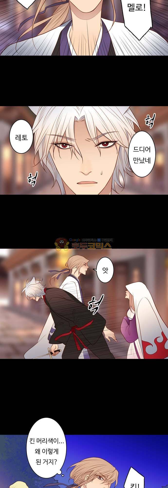 chapter 136 - 믿음 (5) 13