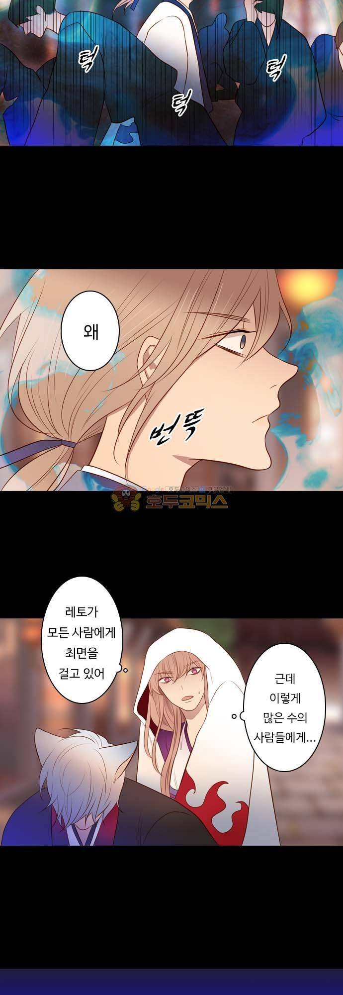 chapter 136 - 믿음 (5) 16