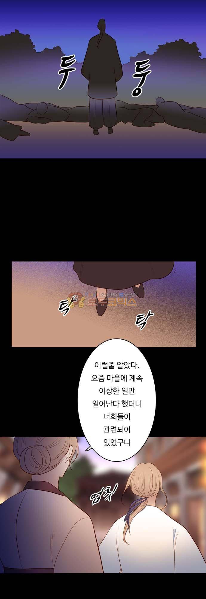 chapter 136 - 믿음 (5) 17