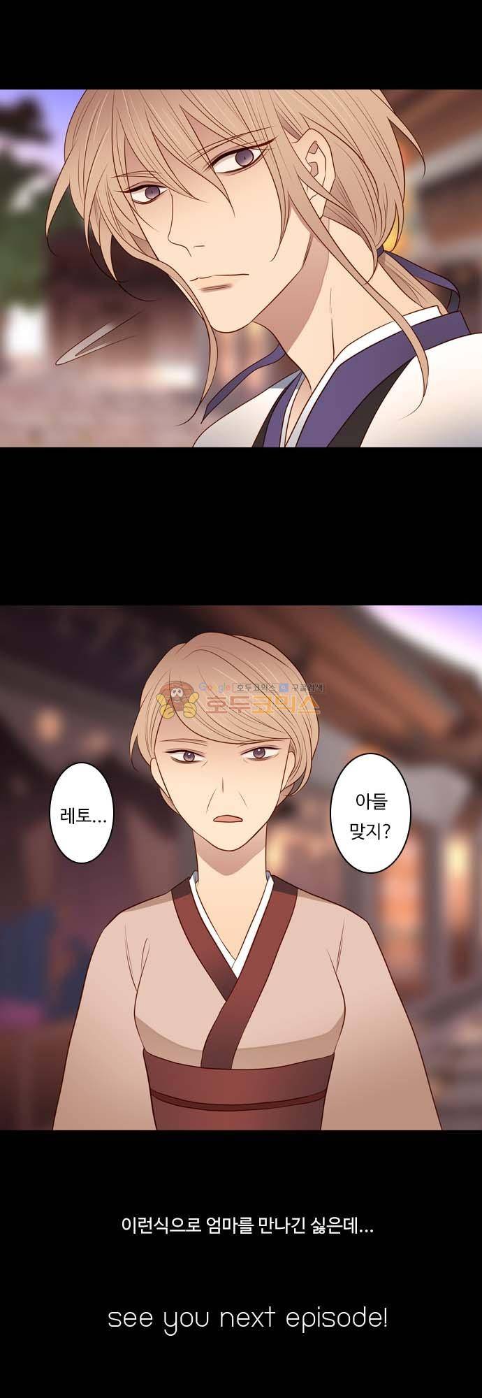 chapter 136 - 믿음 (5) 18
