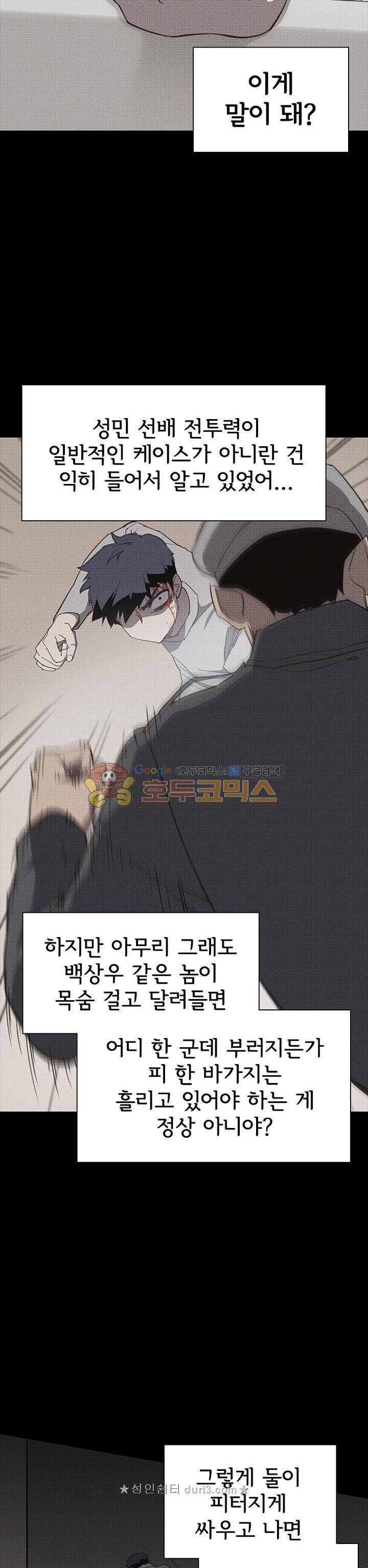 아이템 104화 2